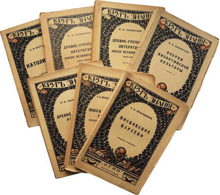 Подборка из семи книг серии "Круг знаний" издательства "Огни":